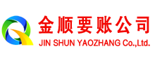 郧西讨账公司